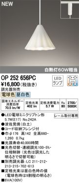 OP252656PC