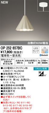 OP252657BC