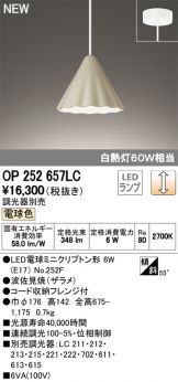 OP252657LC