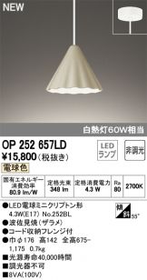 OP252657LD