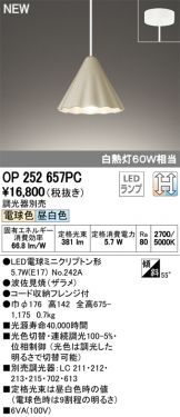 OP252657PC