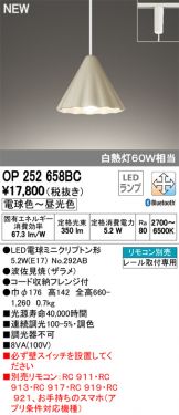 OP252658BC