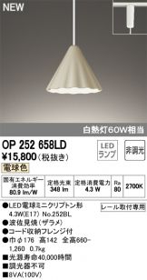OP252658LD