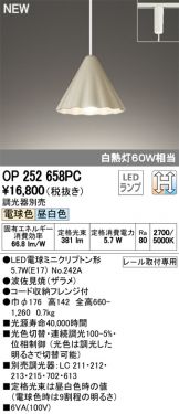 OP252658PC