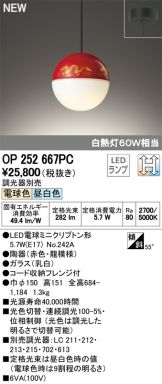 OP252667PC