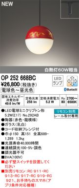 OP252668BC