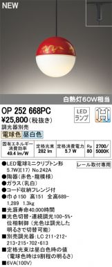 OP252668PC