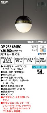 OP252669BC