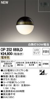 OP252669LD
