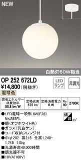 OP252672LD