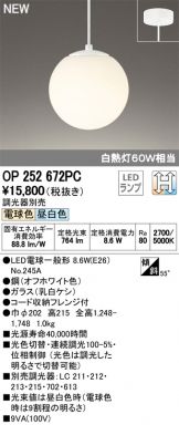 OP252672PC