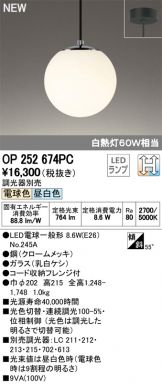 OP252674PC