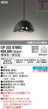 OP252676BC