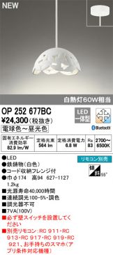 OP252677BC