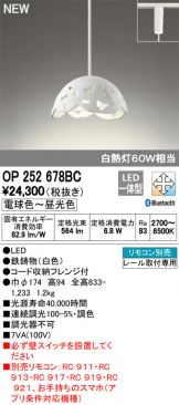 OP252678BC