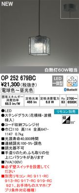 OP252679BC