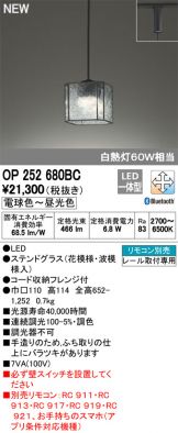 OP252680BC