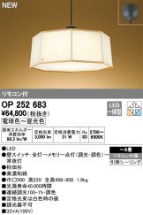 OP252683