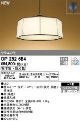 OP252684