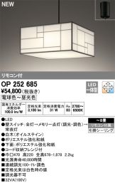 OP252685