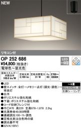 OP252686