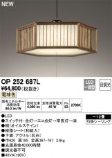 OP252687L
