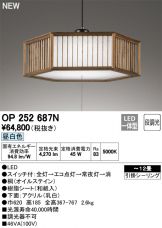 OP252687N