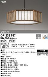 OP252687
