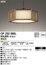 OP252688L