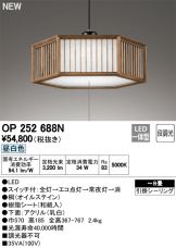 OP252688N