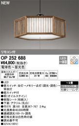 OP252688