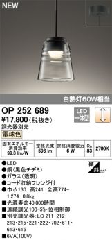 OP252689