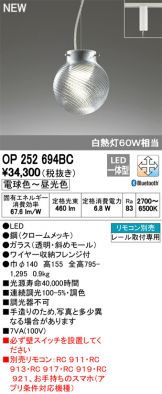 OP252694BC