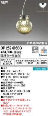 OP252695BC
