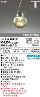 OP252696BC