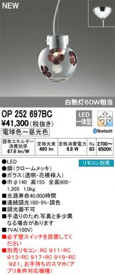 OP252697BC