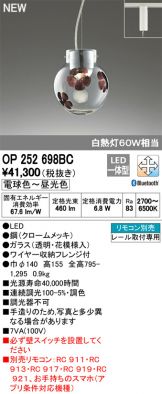 OP252698BC