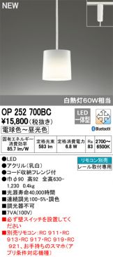 OP252700BC