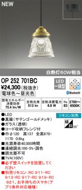 OP252701BC