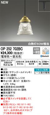 OP252702BC
