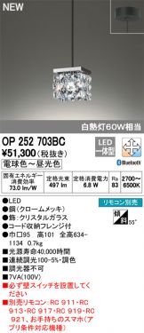 OP252703BC