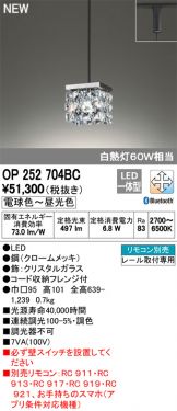 OP252704BC