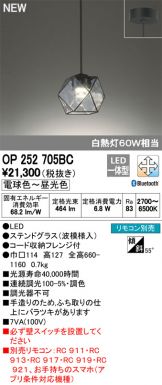 OP252705BC