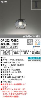 OP252706BC