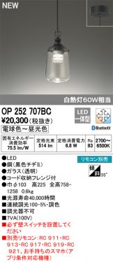 OP252707BC