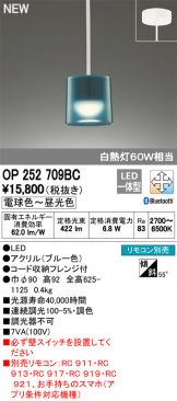 OP252709BC