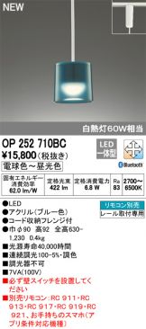 OP252710BC