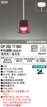 OP252711BC