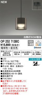OP252713BC