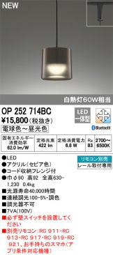 OP252714BC